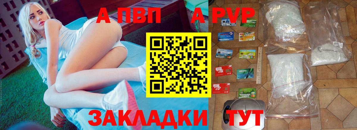 Alpha-PVP СК КРИС Кызыл