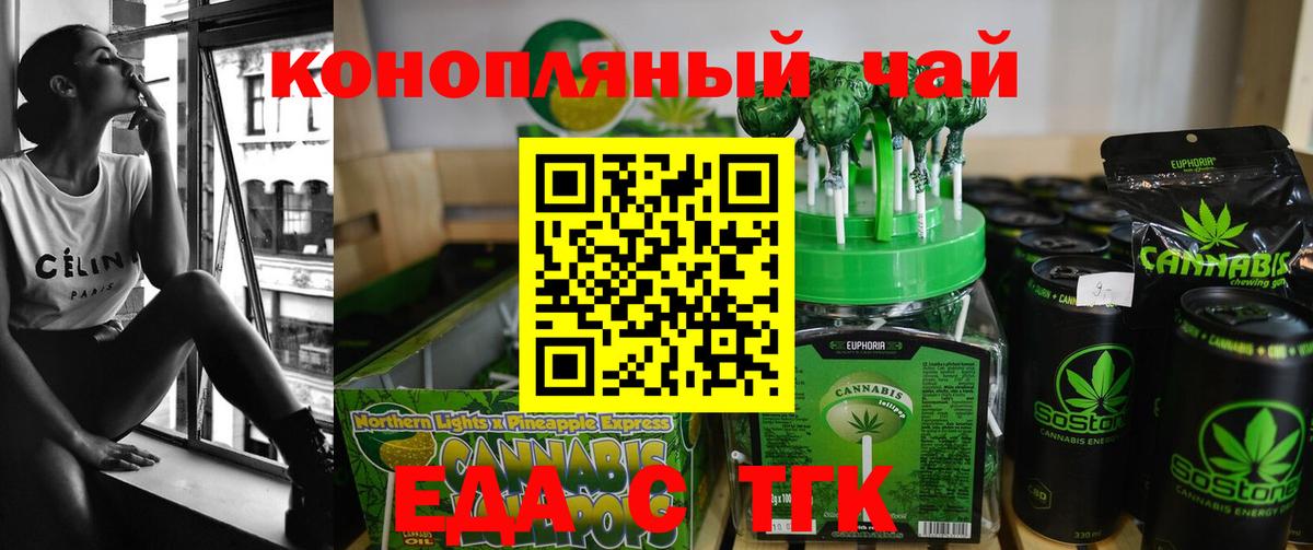 Cannafood конопля  Вход с VPN  Кызыл 