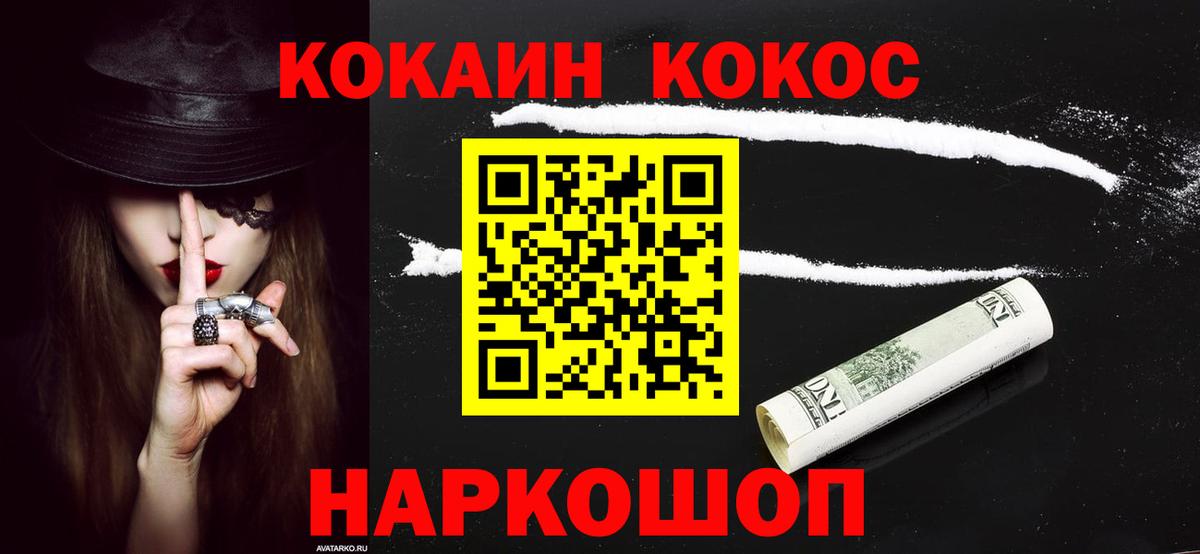 Кызыл  Кокаин 98%  где купить наркотик  Вход с VPN  COCAIN Боливия 