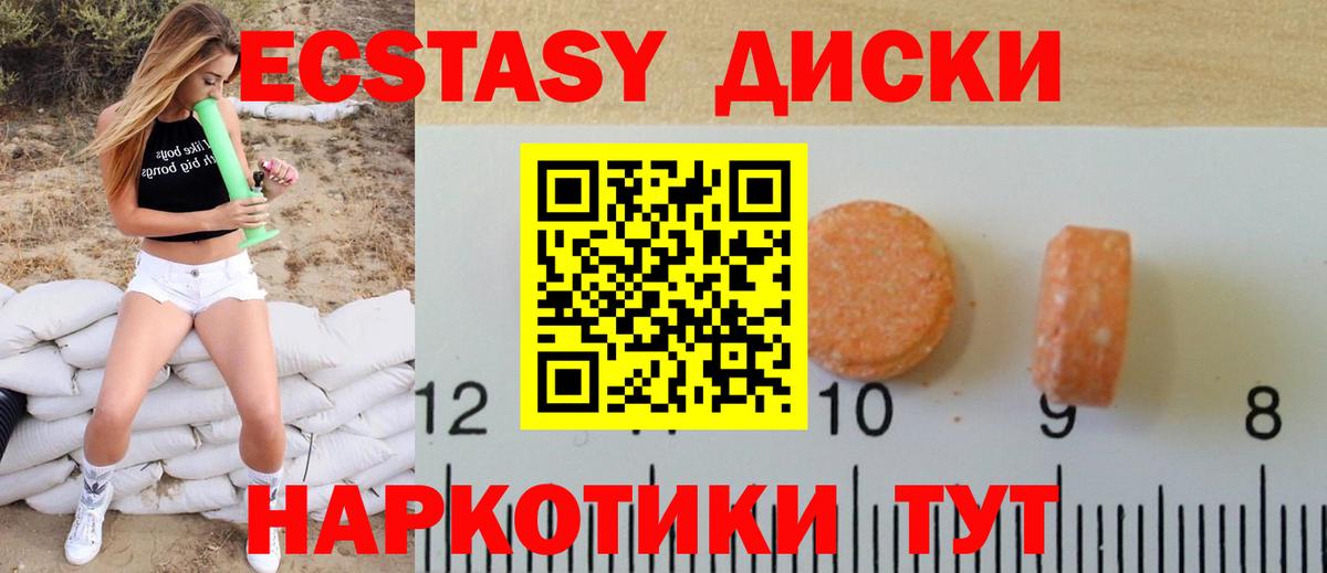 Ecstasy  Вход с VPN  ЭКСТАЗИ 300 mg  Кызыл  ЭКСТАЗИ Punisher 