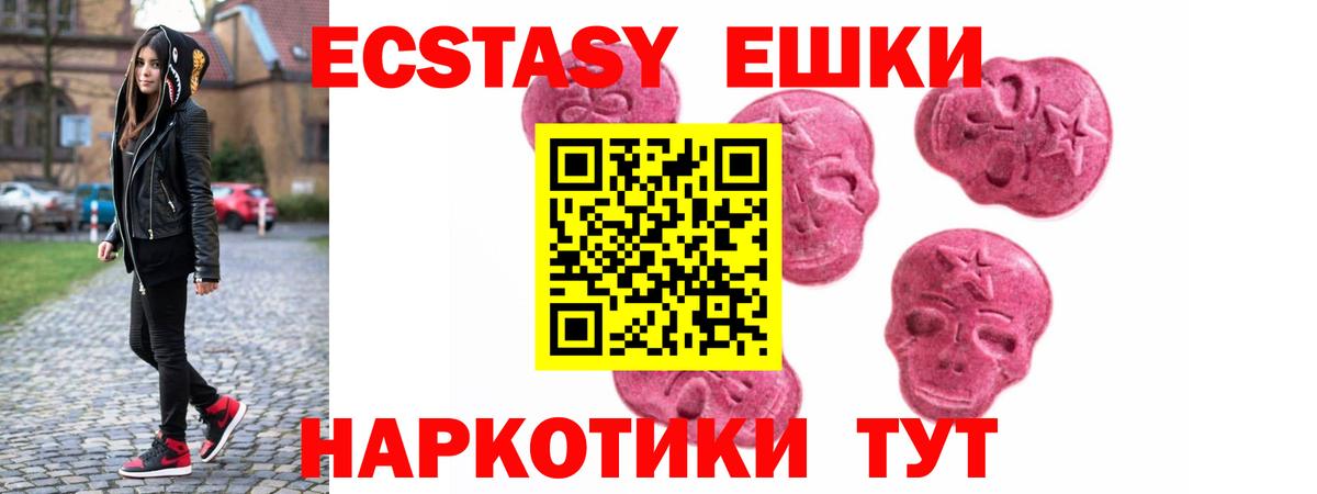 Экстази круглые Кызыл