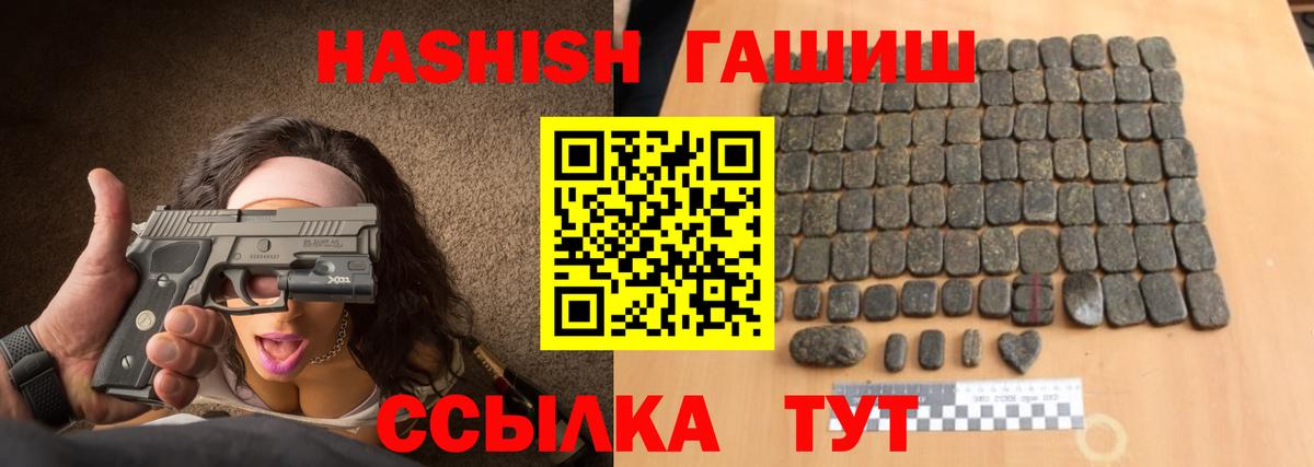 Кызыл  Гашиш hashish  Вход с VPN  ГАШ  ГАШИШ AMNESIA HAZE 