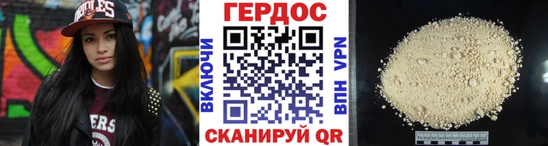 Героин VHQ  Кызыл 
