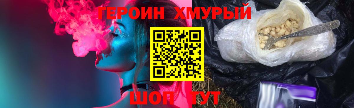 ГЕРОИН VHQ  Вход с VPN  Кызыл 