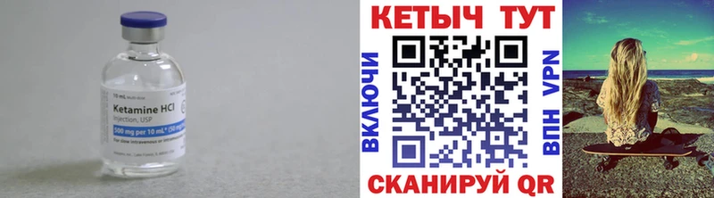 Кетамин ketamine  Кызыл 