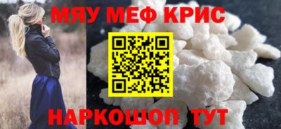меф VHQ Ипатово
