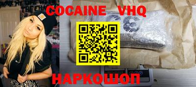 меф VHQ Ипатово