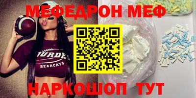 меф VHQ Ипатово