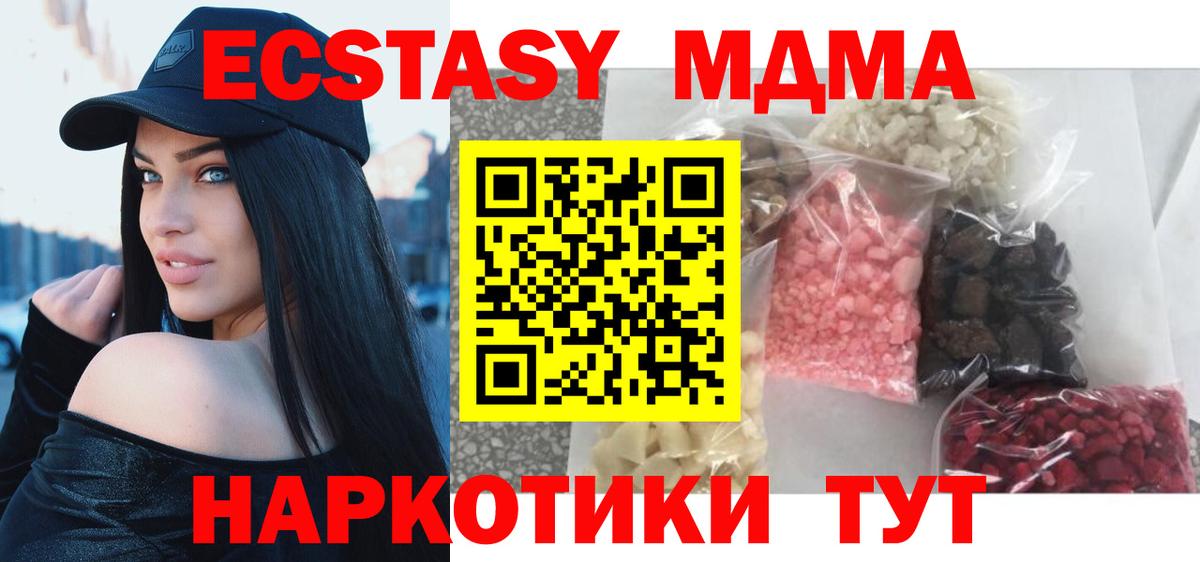MDMA Molly  Вход с VPN  Кызыл  МДМА  MDMA crystal 