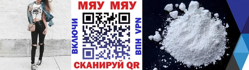 Мефедрон VHQ  где можно купить наркотик  Кызыл 