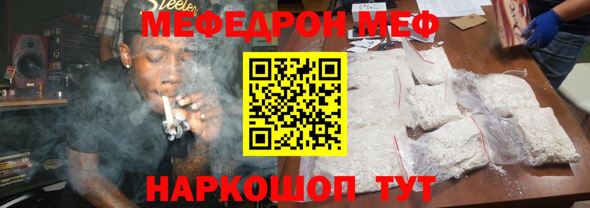 МЕФ мука Кызыл