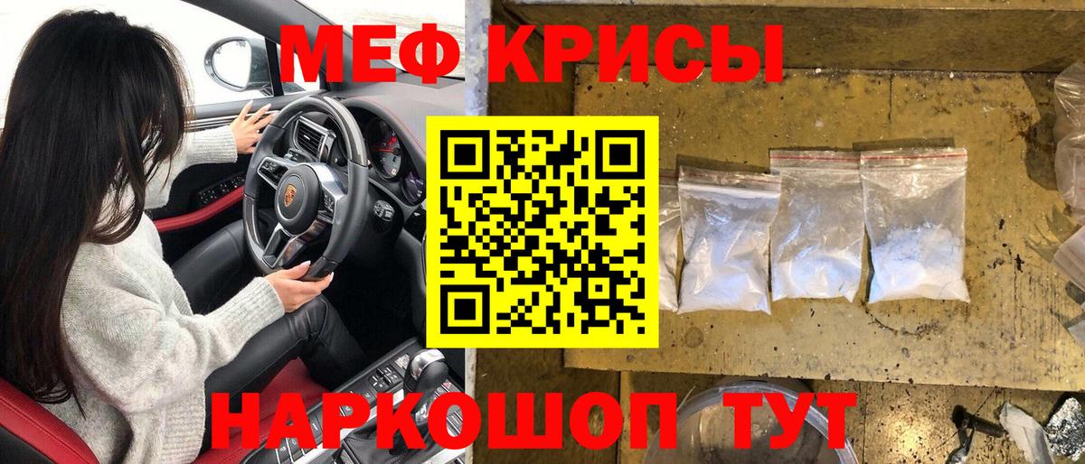Меф  Мефедрон мяу мяу  Кызыл  Вход с VPN  Мефедрон мяу мяу 