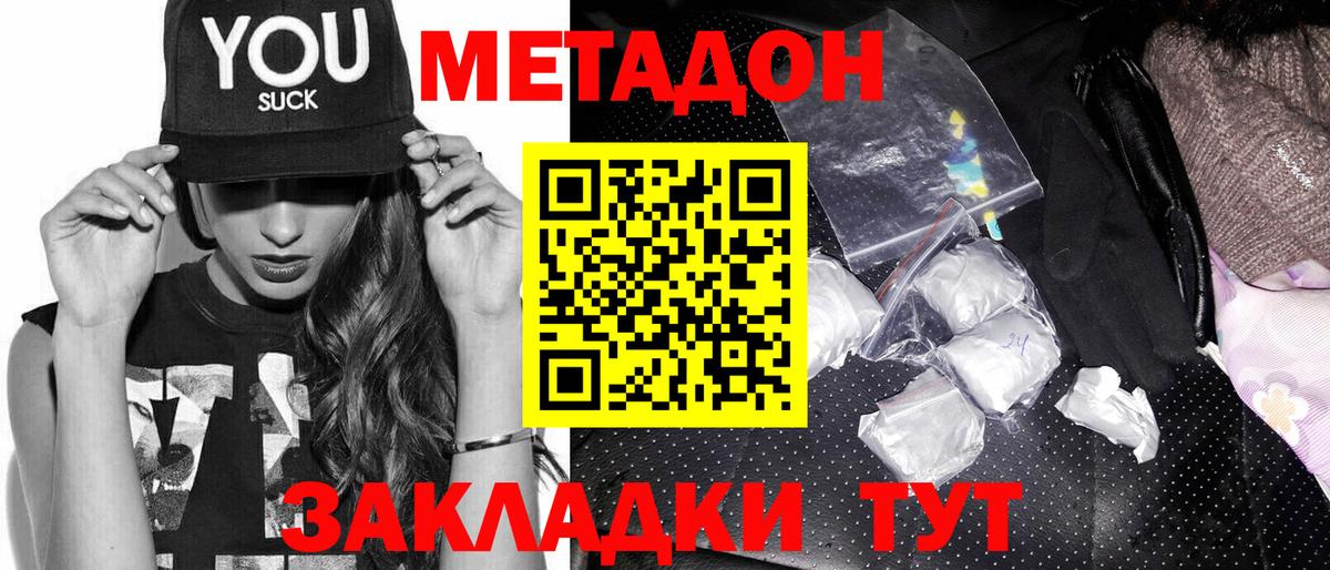 Метадон белоснежный  Вход с VPN  Кызыл 