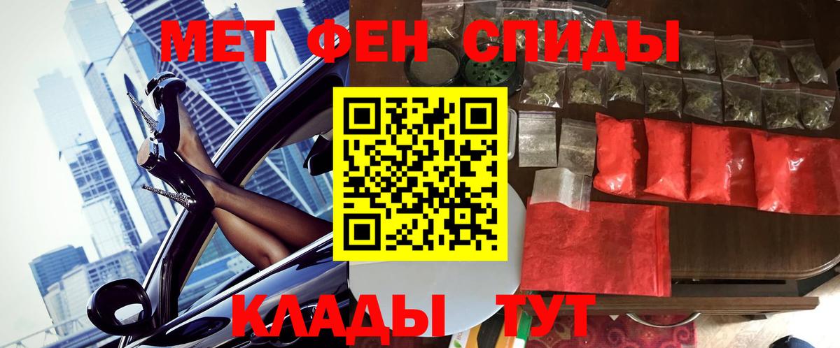 Кызыл  Первитин кристалл  Первитин кристалл  Метамфетамин  Вход с VPN 