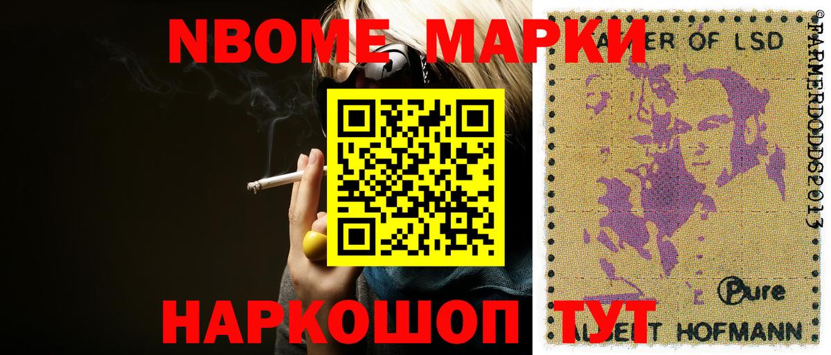 Наркотические марки 1500мкг  Наркотические марки 1500мкг  Кызыл  Вход с VPN 