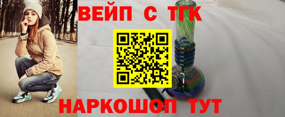 Дистиллят ТГК вейп Кызыл